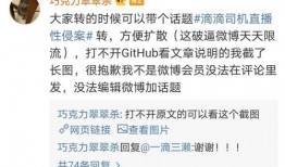 微博爆料沫沫最新的消息,微博爆料揭秘幕后故事